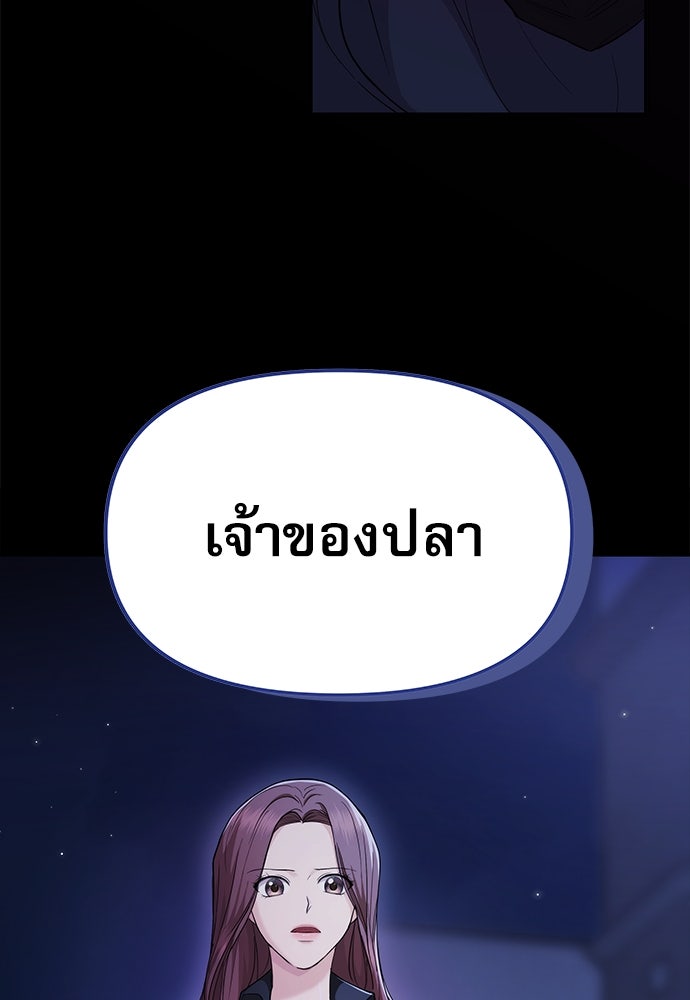 ติ่งอยู่ไม่รู้หรอก - หน้า 102