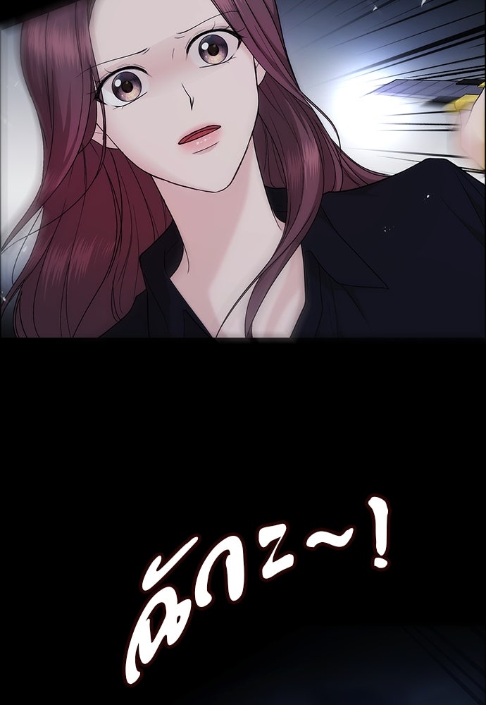 ติ่งอยู่ไม่รู้หรอก - หน้า 107