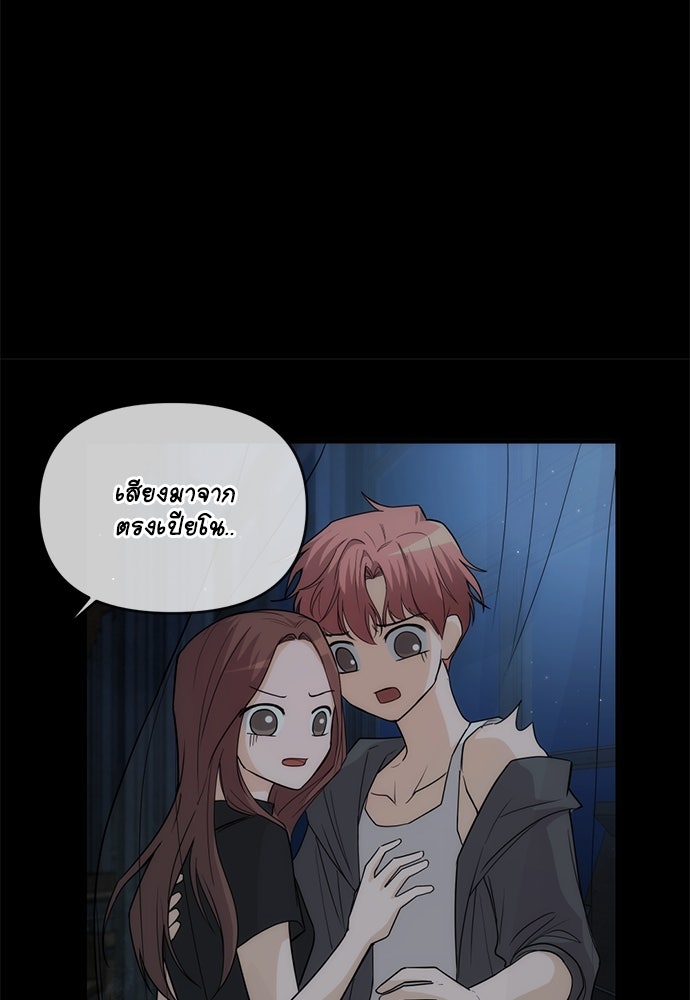 ติ่งอยู่ไม่รู้หรอก - หน้า 15
