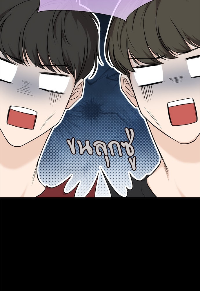 ติ่งอยู่ไม่รู้หรอก - หน้า 17