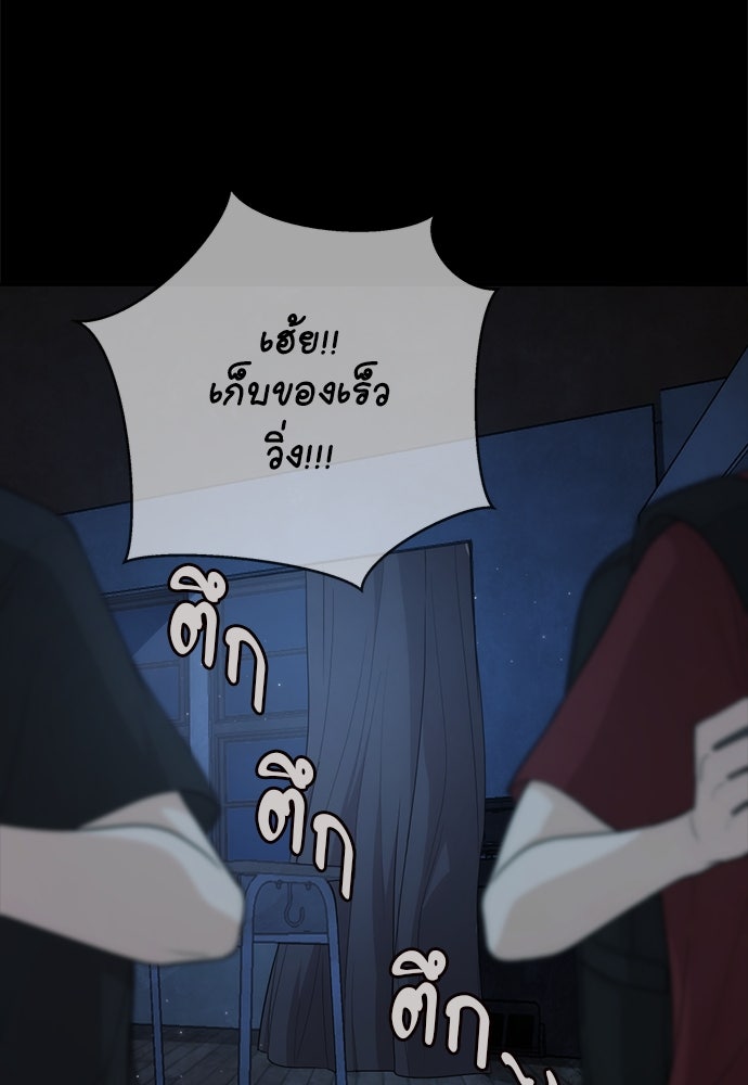 ติ่งอยู่ไม่รู้หรอก - หน้า 18