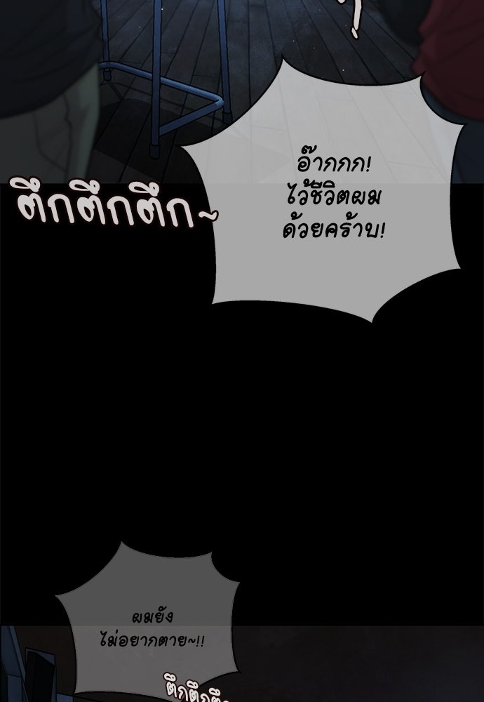 ติ่งอยู่ไม่รู้หรอก - หน้า 19