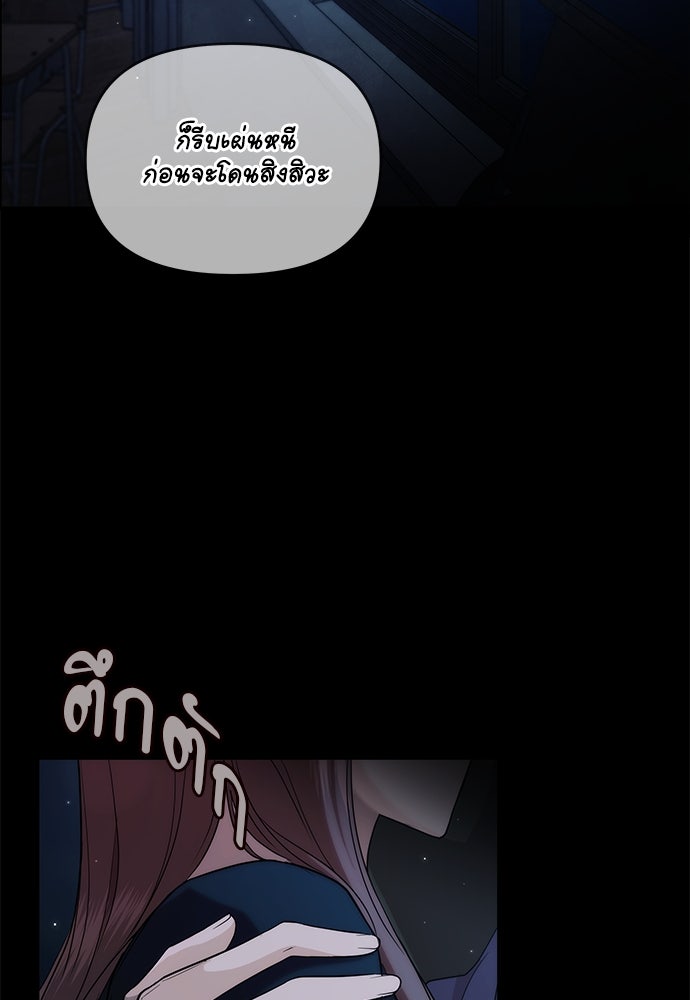 ติ่งอยู่ไม่รู้หรอก - หน้า 2