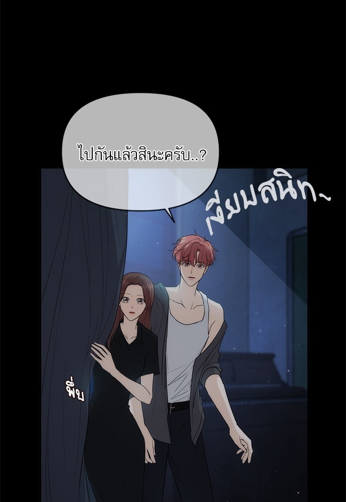 ติ่งอยู่ไม่รู้หรอก - หน้า 21