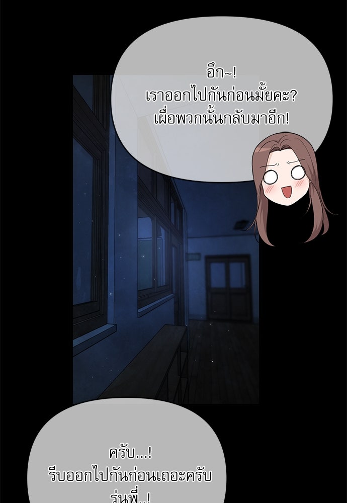 ติ่งอยู่ไม่รู้หรอก - หน้า 24