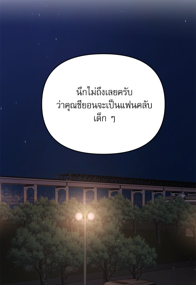 ติ่งอยู่ไม่รู้หรอก - หน้า 28