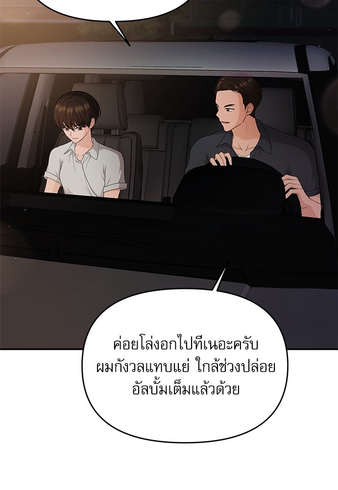 ติ่งอยู่ไม่รู้หรอก - หน้า 30
