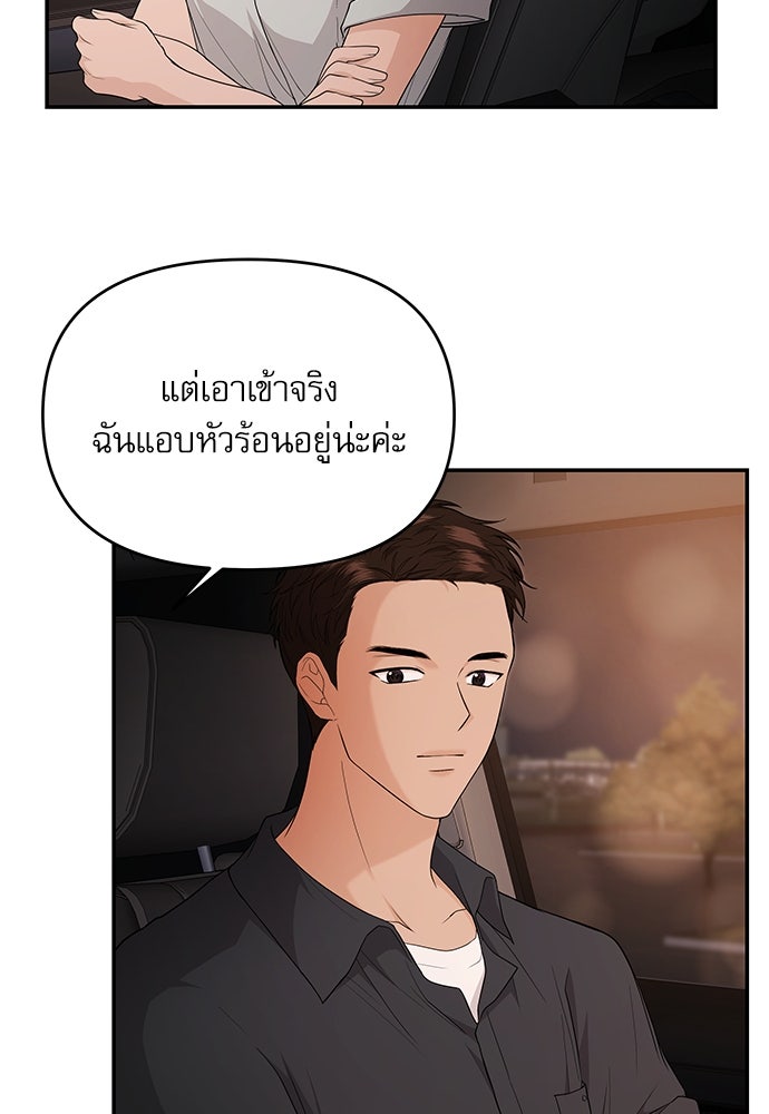 ติ่งอยู่ไม่รู้หรอก - หน้า 32