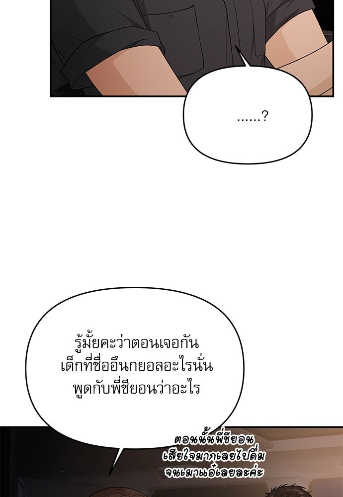 ติ่งอยู่ไม่รู้หรอก - หน้า 33