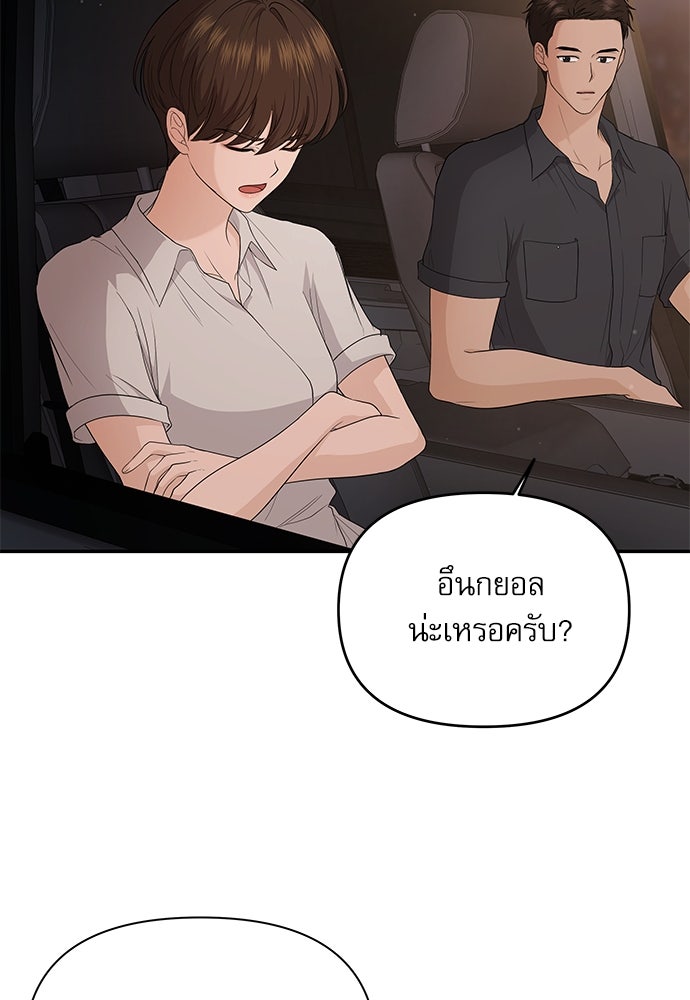 ติ่งอยู่ไม่รู้หรอก - หน้า 34