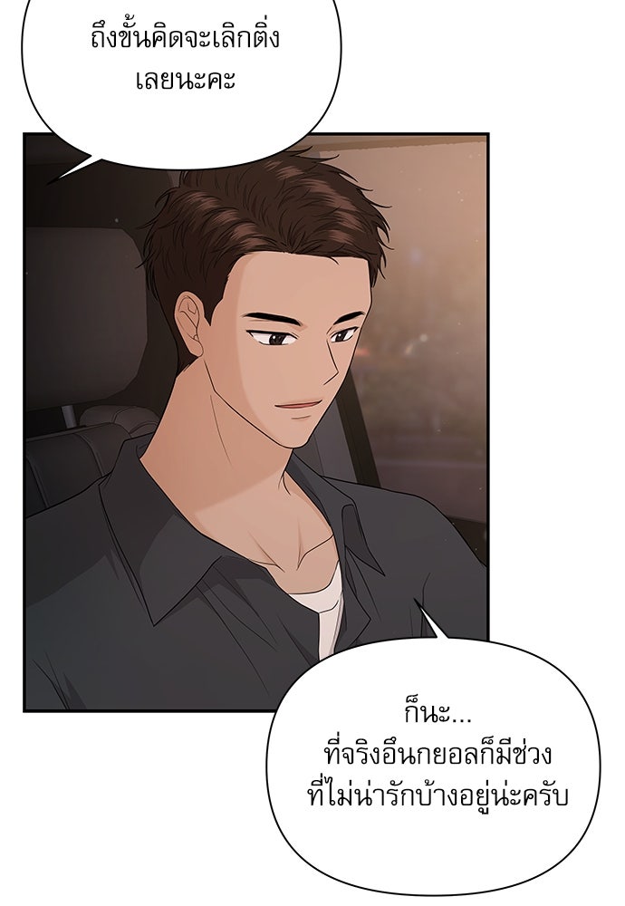 ติ่งอยู่ไม่รู้หรอก - หน้า 35