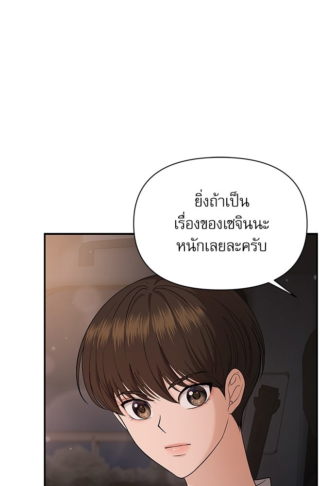 ติ่งอยู่ไม่รู้หรอก - หน้า 36
