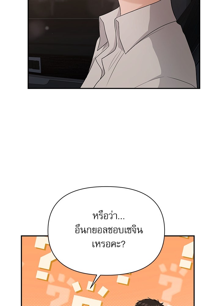 ติ่งอยู่ไม่รู้หรอก - หน้า 37