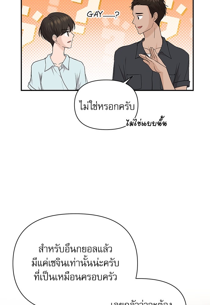 ติ่งอยู่ไม่รู้หรอก - หน้า 38