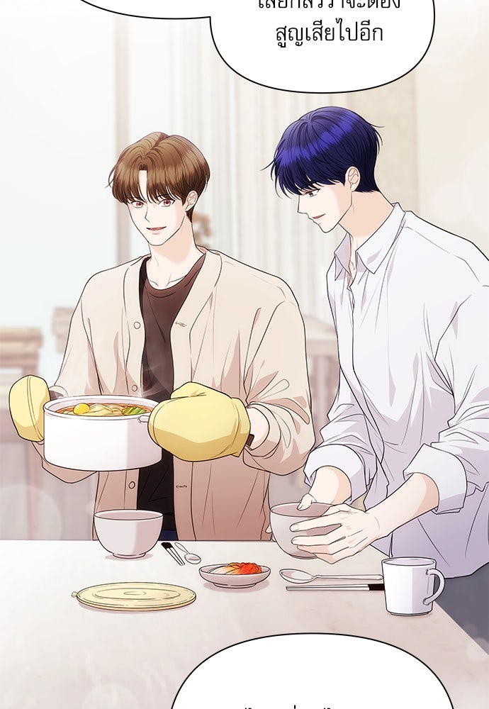 ติ่งอยู่ไม่รู้หรอก - หน้า 39