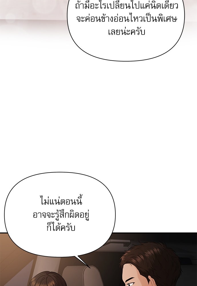 ติ่งอยู่ไม่รู้หรอก - หน้า 40