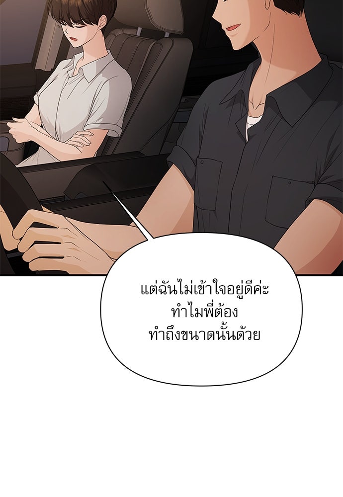 ติ่งอยู่ไม่รู้หรอก - หน้า 41