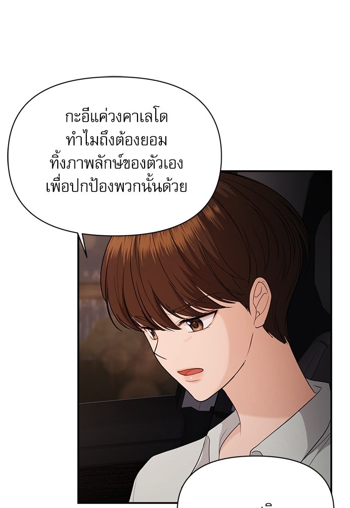 ติ่งอยู่ไม่รู้หรอก - หน้า 42