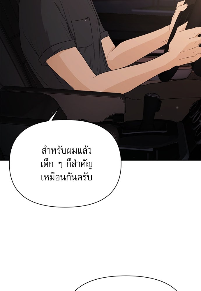 ติ่งอยู่ไม่รู้หรอก - หน้า 44