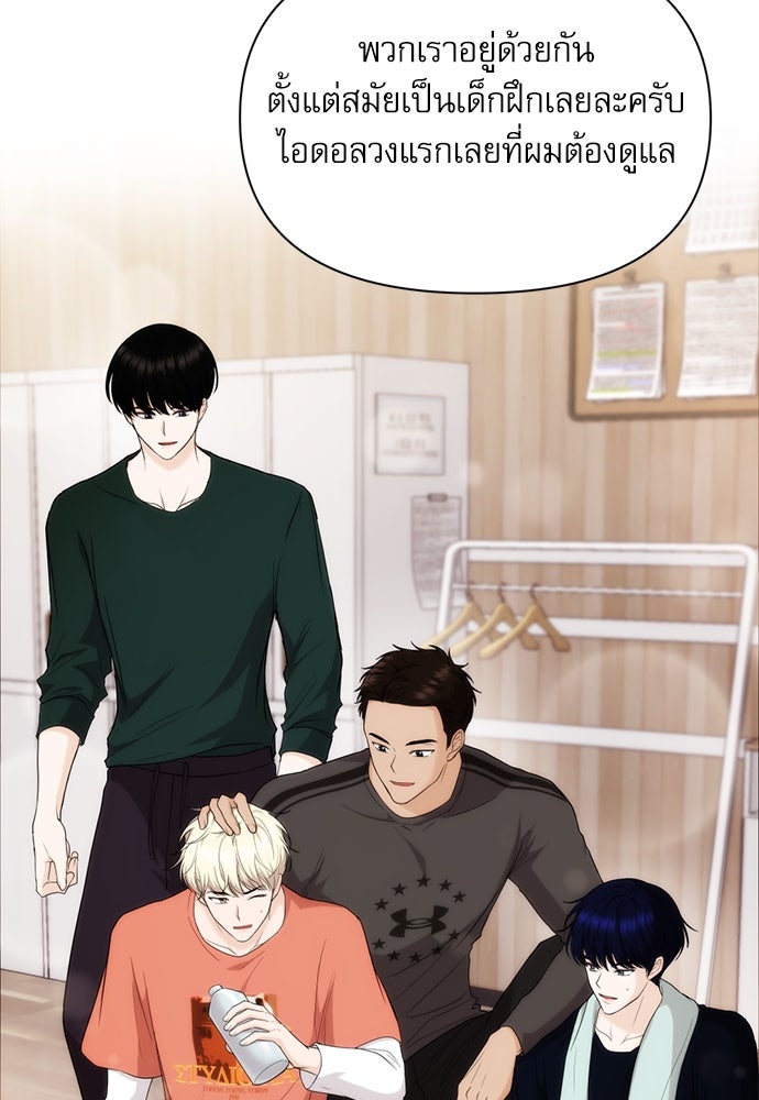 ติ่งอยู่ไม่รู้หรอก - หน้า 45