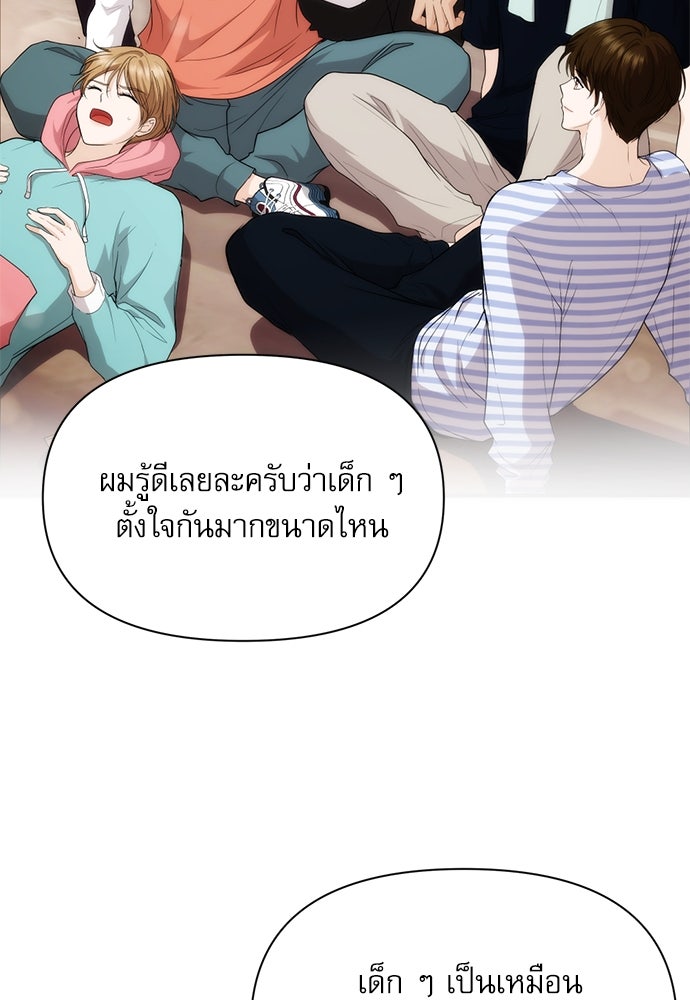 ติ่งอยู่ไม่รู้หรอก - หน้า 46