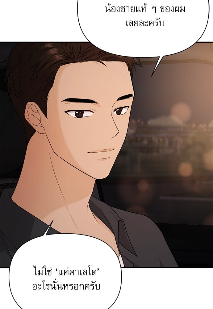 ติ่งอยู่ไม่รู้หรอก - หน้า 47