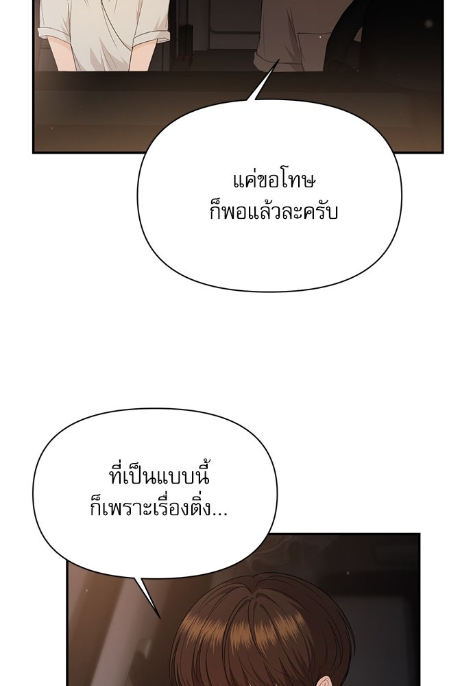 ติ่งอยู่ไม่รู้หรอก - หน้า 49
