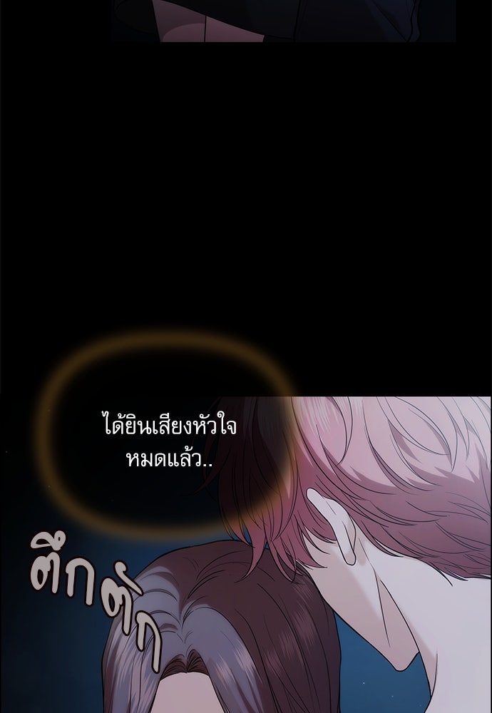 ติ่งอยู่ไม่รู้หรอก - หน้า 5