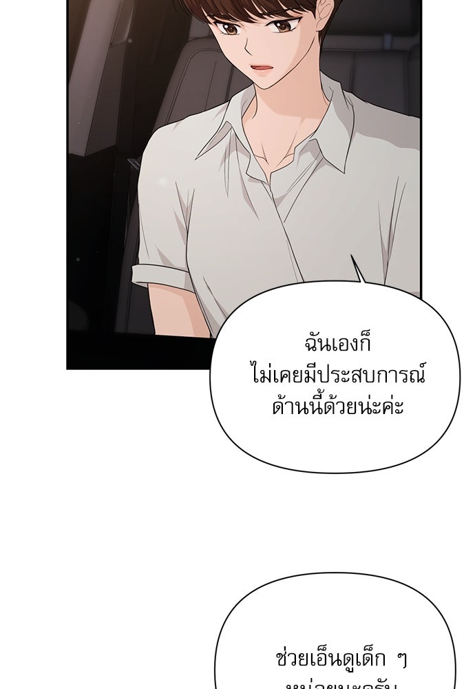 ติ่งอยู่ไม่รู้หรอก - หน้า 50