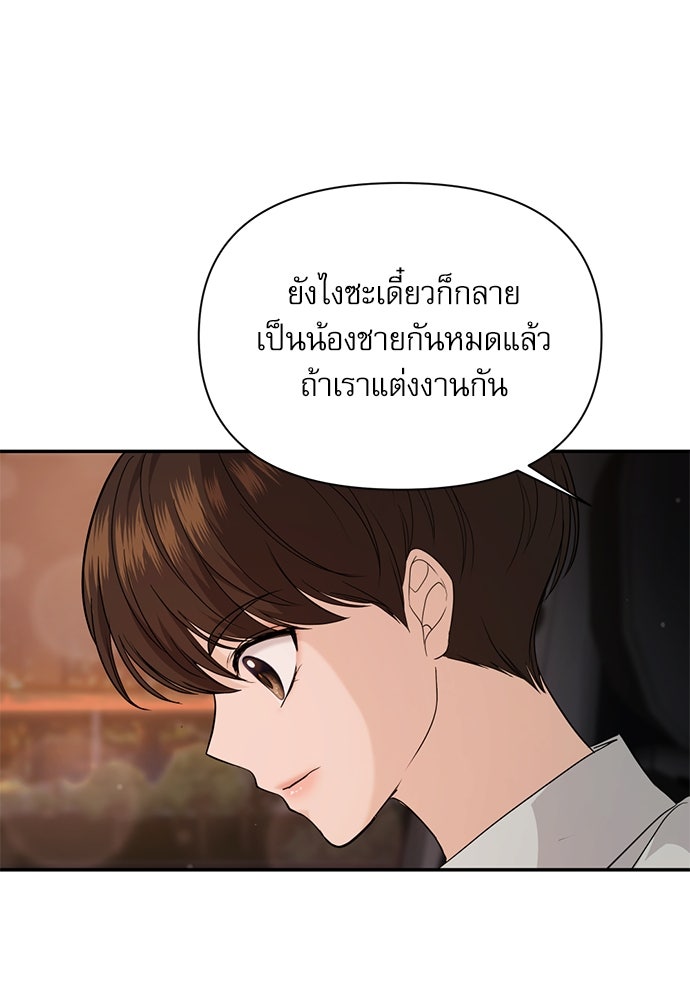 ติ่งอยู่ไม่รู้หรอก - หน้า 52