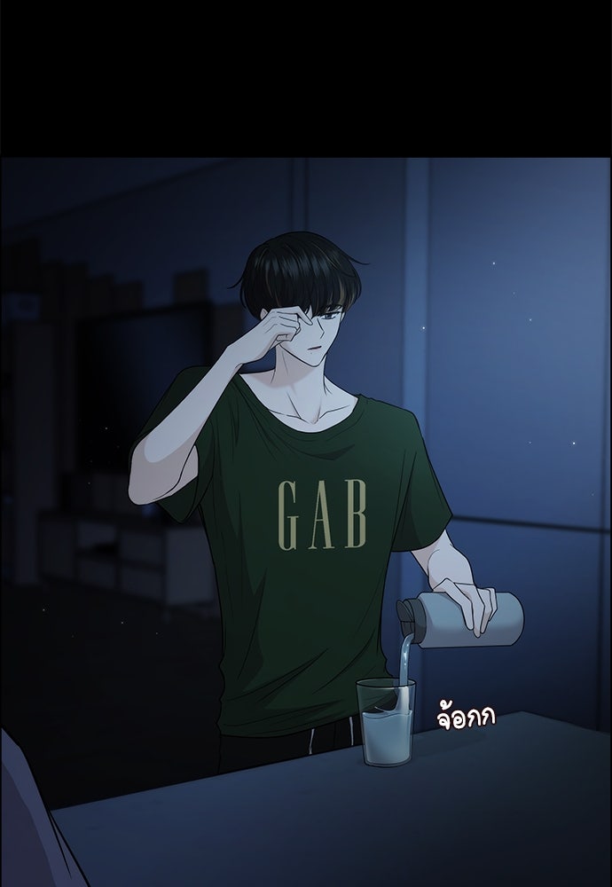 ติ่งอยู่ไม่รู้หรอก - หน้า 58