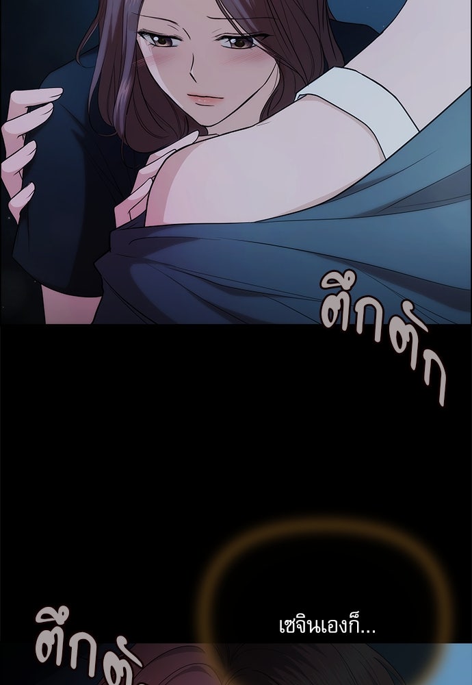 ติ่งอยู่ไม่รู้หรอก - หน้า 6