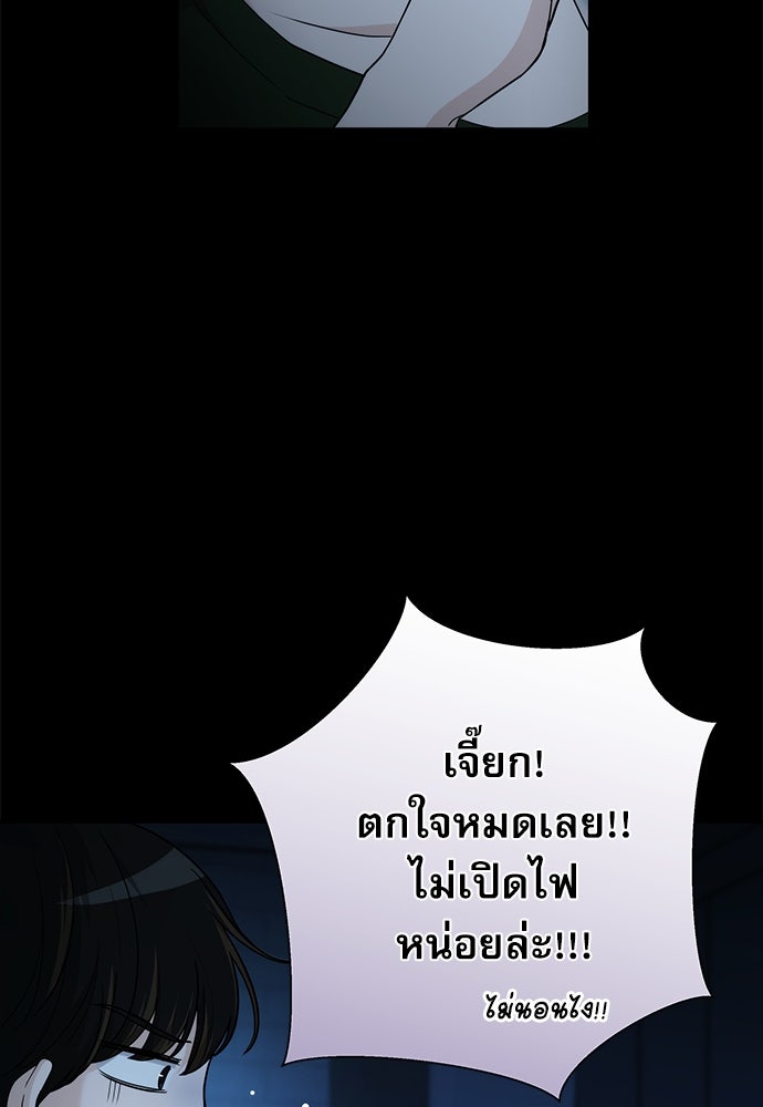 ติ่งอยู่ไม่รู้หรอก - หน้า 60
