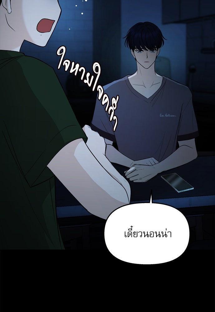 ติ่งอยู่ไม่รู้หรอก - หน้า 61