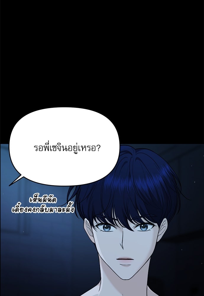 ติ่งอยู่ไม่รู้หรอก - หน้า 62