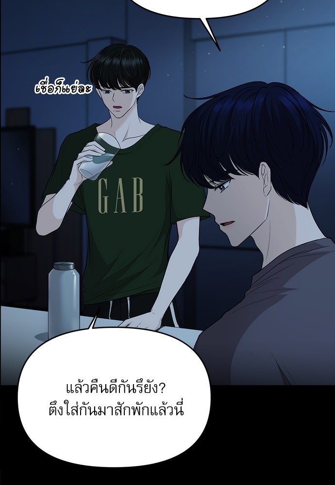 ติ่งอยู่ไม่รู้หรอก - หน้า 64