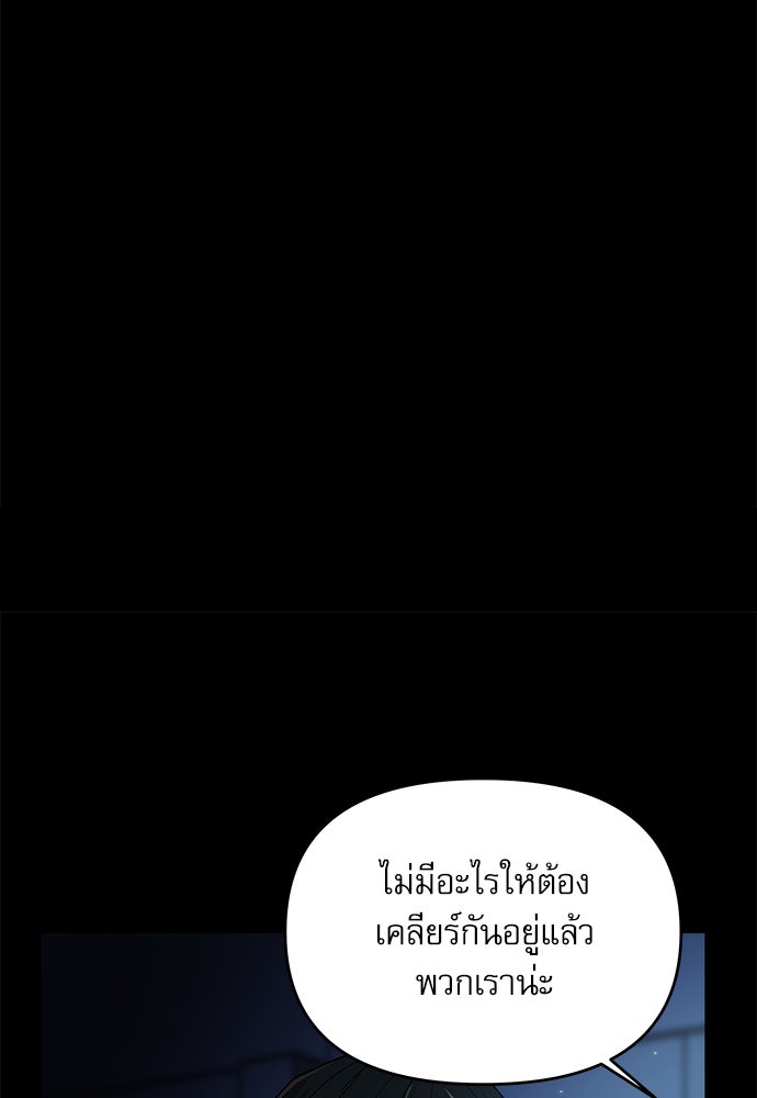 ติ่งอยู่ไม่รู้หรอก - หน้า 65