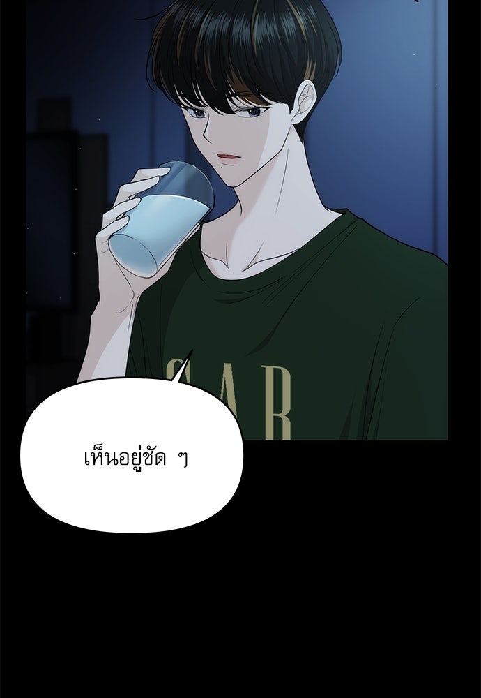 ติ่งอยู่ไม่รู้หรอก - หน้า 66
