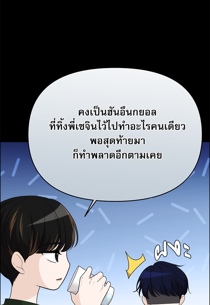 ติ่งอยู่ไม่รู้หรอก - หน้า 67