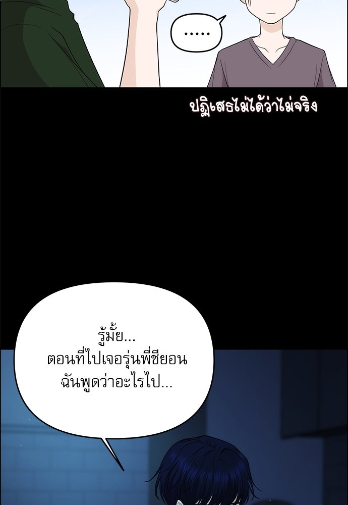 ติ่งอยู่ไม่รู้หรอก - หน้า 68