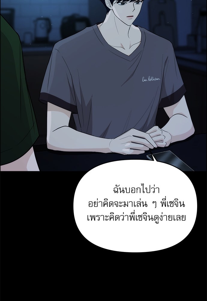 ติ่งอยู่ไม่รู้หรอก - หน้า 69