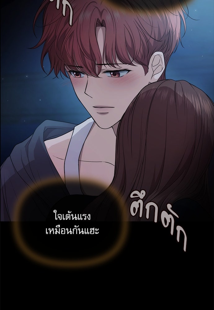 ติ่งอยู่ไม่รู้หรอก - หน้า 7