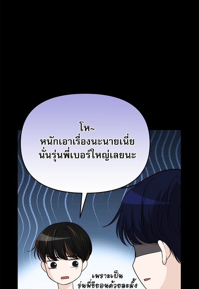 ติ่งอยู่ไม่รู้หรอก - หน้า 70