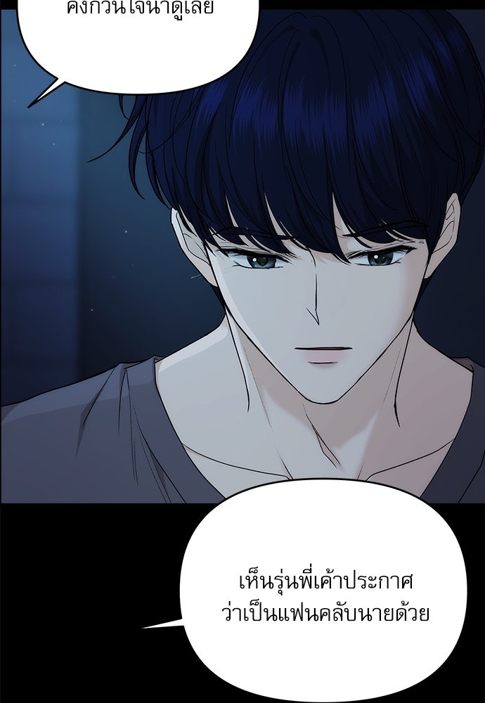 ติ่งอยู่ไม่รู้หรอก - หน้า 72