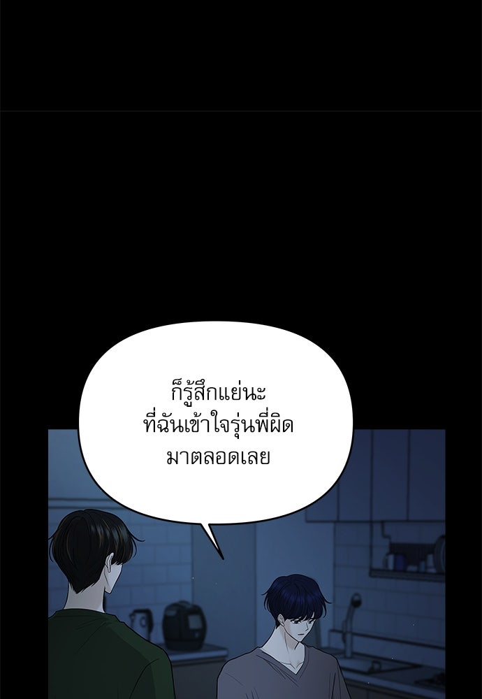 ติ่งอยู่ไม่รู้หรอก - หน้า 73