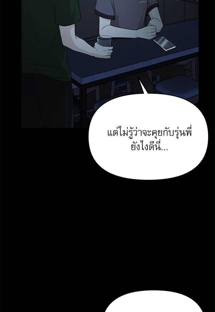 ติ่งอยู่ไม่รู้หรอก - หน้า 74