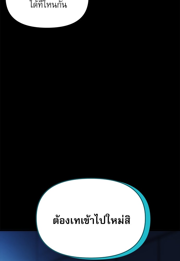 ติ่งอยู่ไม่รู้หรอก - หน้า 76