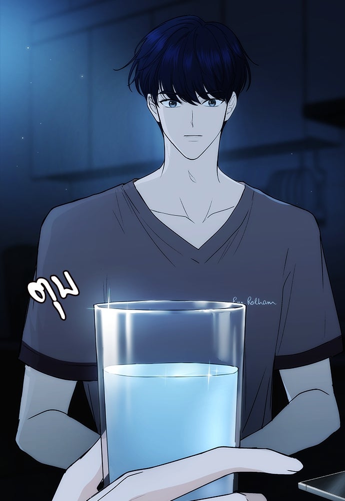 ติ่งอยู่ไม่รู้หรอก - หน้า 77