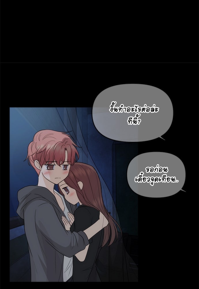 ติ่งอยู่ไม่รู้หรอก - หน้า 8