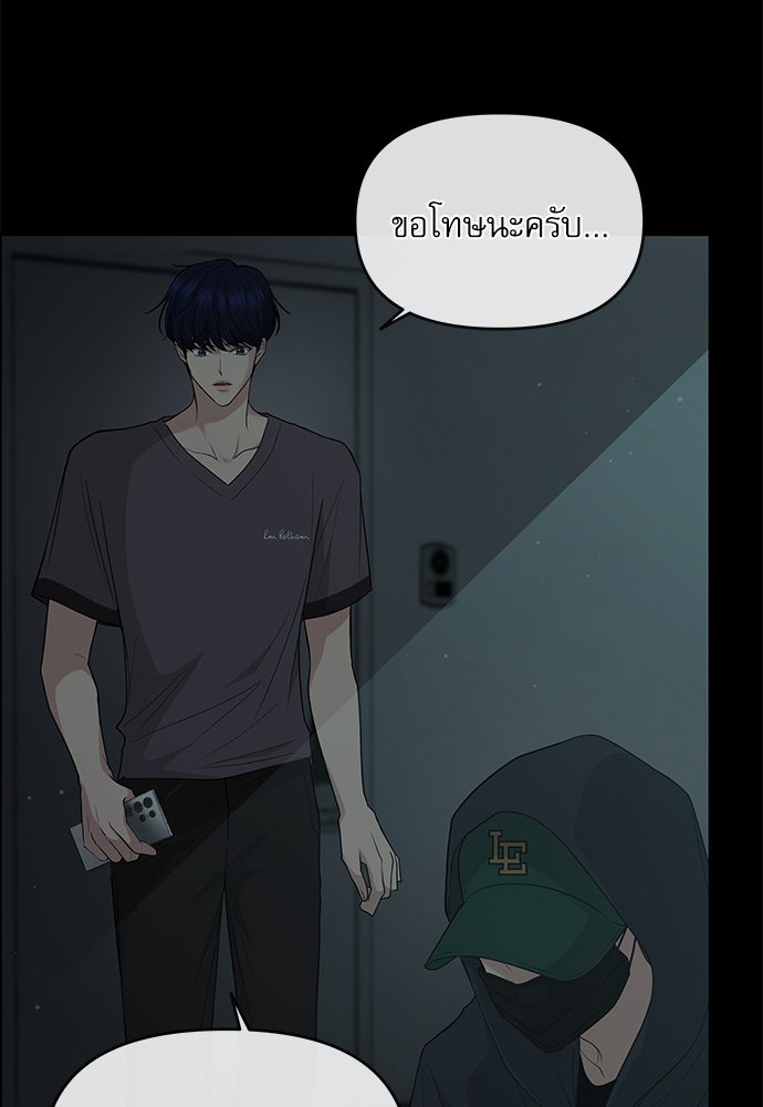 ติ่งอยู่ไม่รู้หรอก - หน้า 83